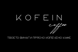 Логото на Kofein Coffee